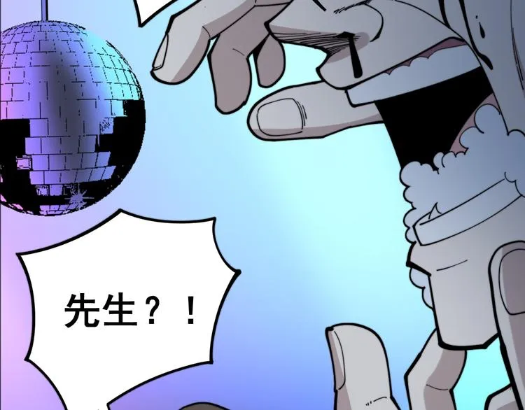 第152话 五百万零一块 第173页