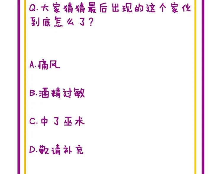 第152话 五百万零一块 第183页