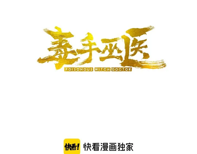 第153话 乡下人进城！ 第3页