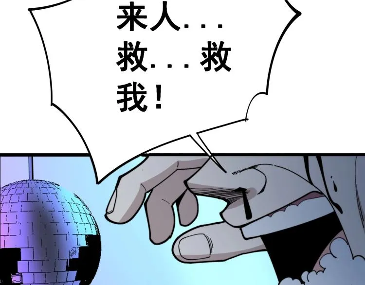 第153话 乡下人进城！ 第10页
