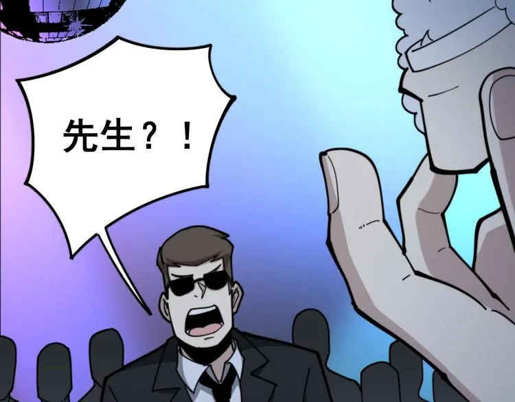 第153话 乡下人进城！ 第11页