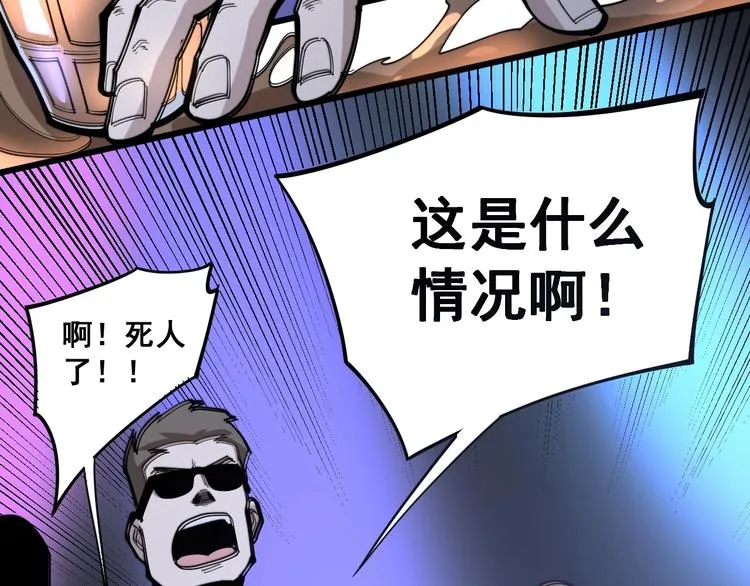 第153话 乡下人进城！ 第14页
