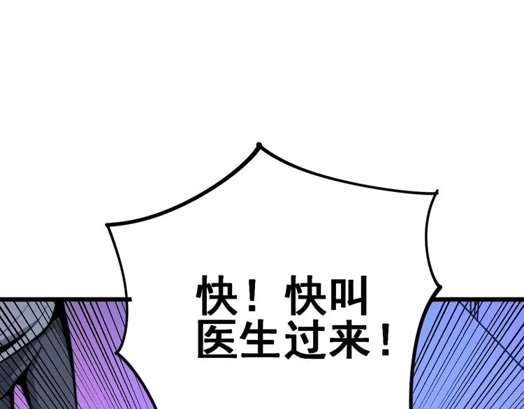 第153话 乡下人进城！ 第17页