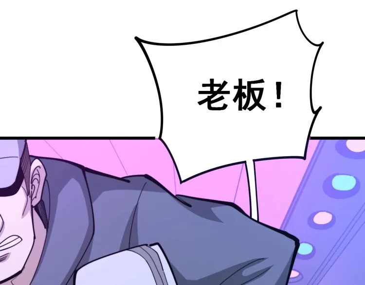 第153话 乡下人进城！ 第22页