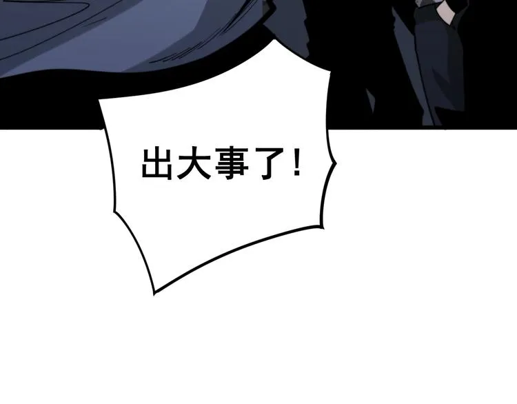 第153话 乡下人进城！ 第24页