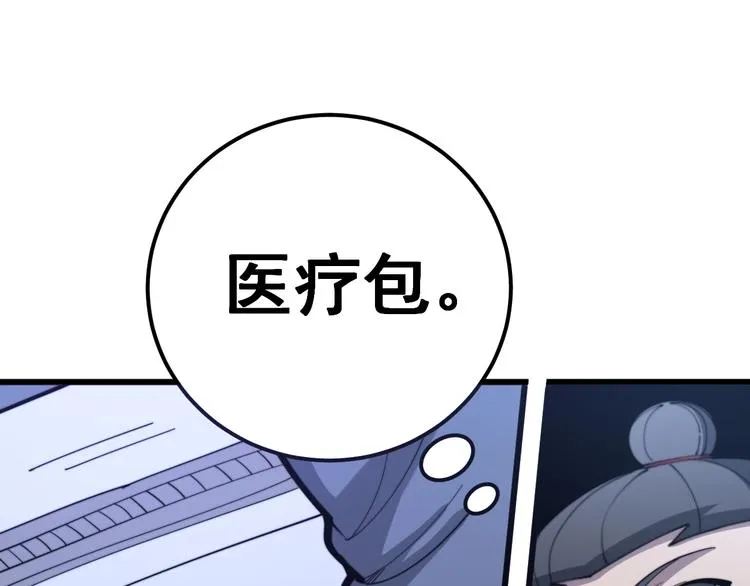 第153话 乡下人进城！ 第25页