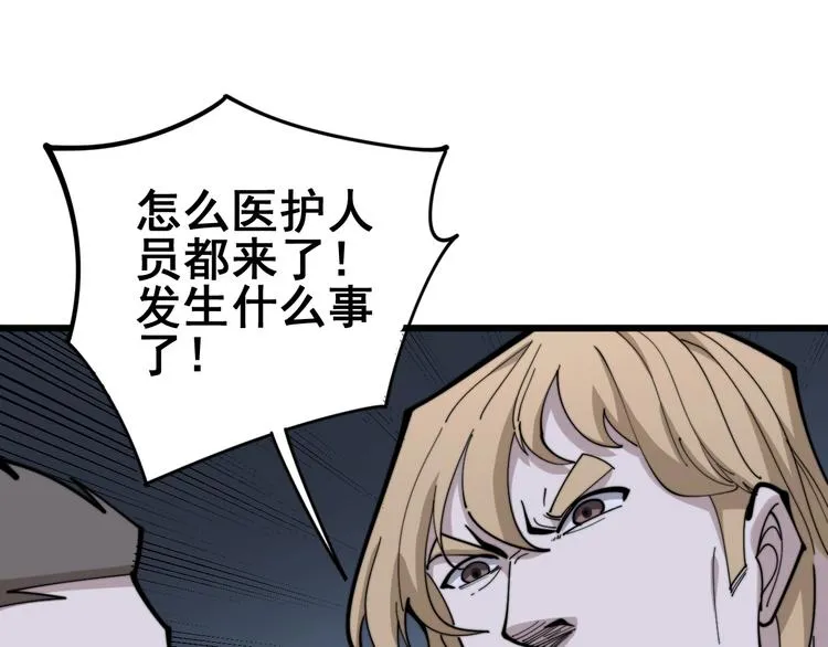 第153话 乡下人进城！ 第27页