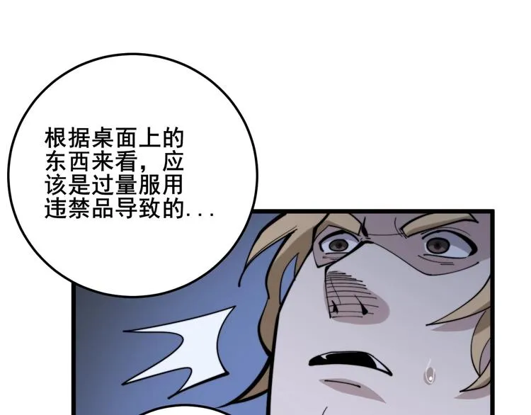 第153话 乡下人进城！ 第30页