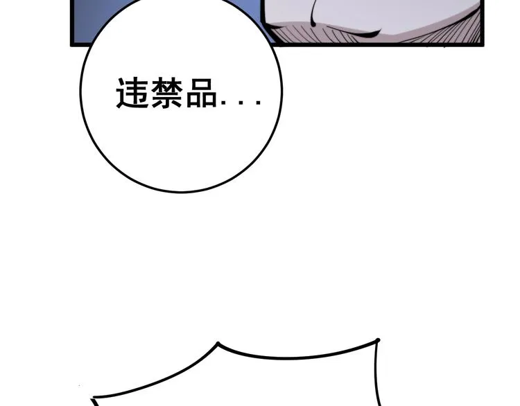 第153话 乡下人进城！ 第31页