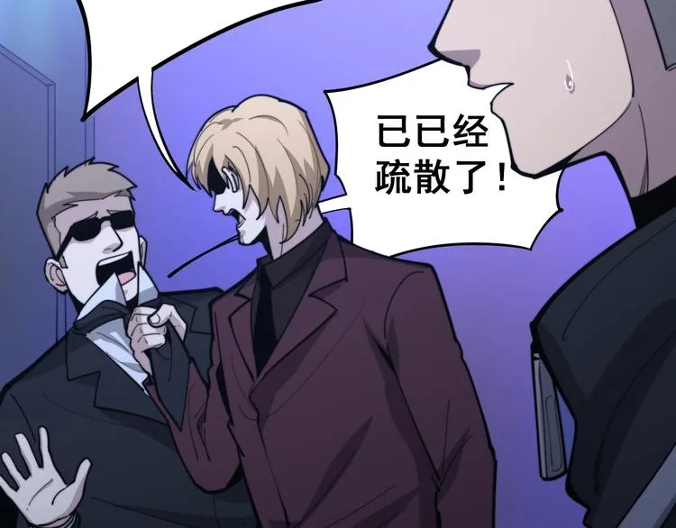 第153话 乡下人进城！ 第33页