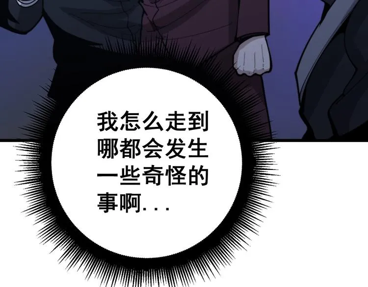 第153话 乡下人进城！ 第34页