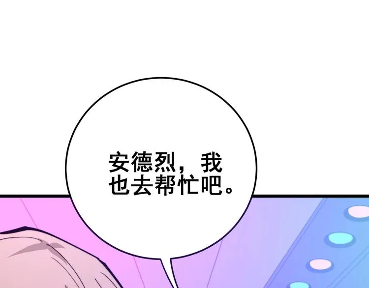 第153话 乡下人进城！ 第36页