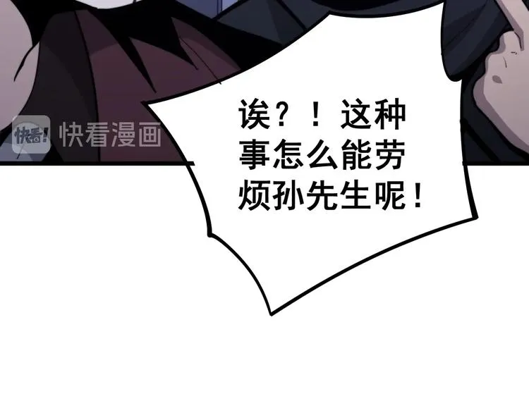 第153话 乡下人进城！ 第38页