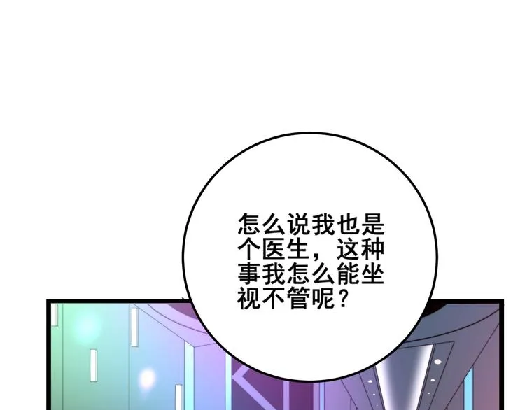 第153话 乡下人进城！ 第39页