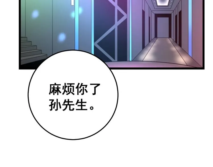 第153话 乡下人进城！ 第40页
