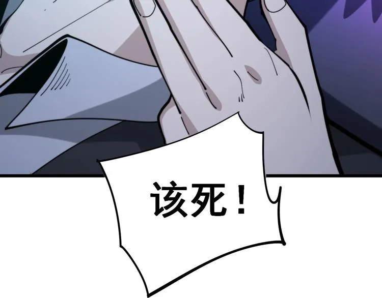 第153话 乡下人进城！ 第44页
