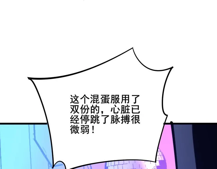 第153话 乡下人进城！ 第45页