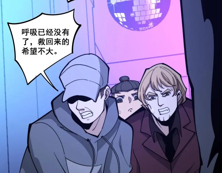 第153话 乡下人进城！ 第46页