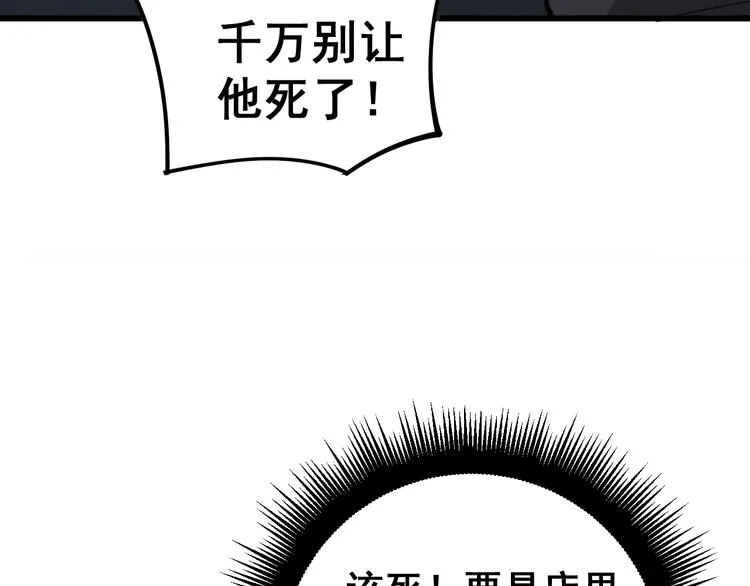 第153话 乡下人进城！ 第48页