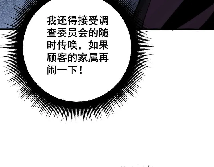 第153话 乡下人进城！ 第51页
