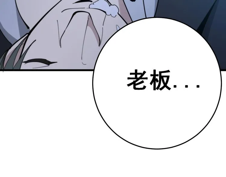 第153话 乡下人进城！ 第54页
