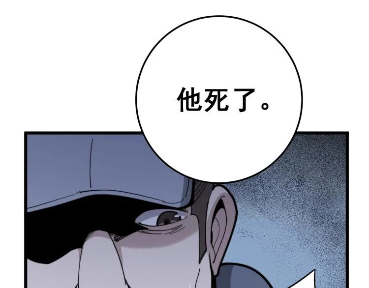 第153话 乡下人进城！ 第55页