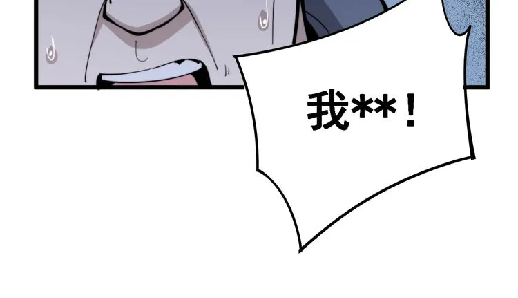第153话 乡下人进城！ 第56页