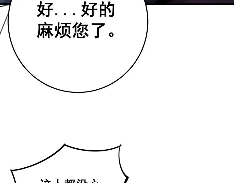 第153话 乡下人进城！ 第60页