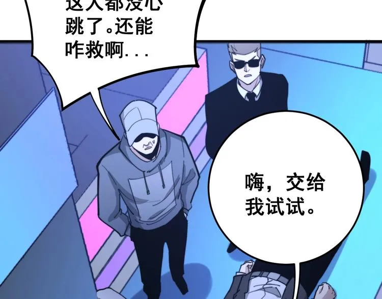 第153话 乡下人进城！ 第61页