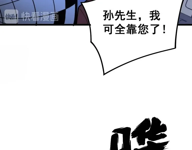 第153话 乡下人进城！ 第63页