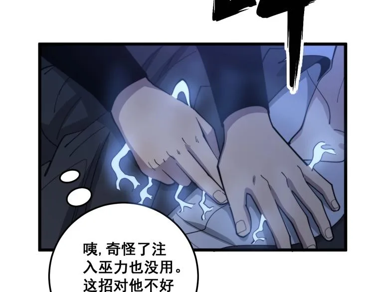 第153话 乡下人进城！ 第64页