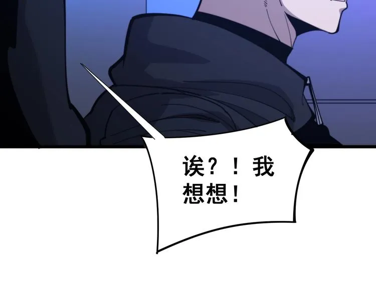 第153话 乡下人进城！ 第67页