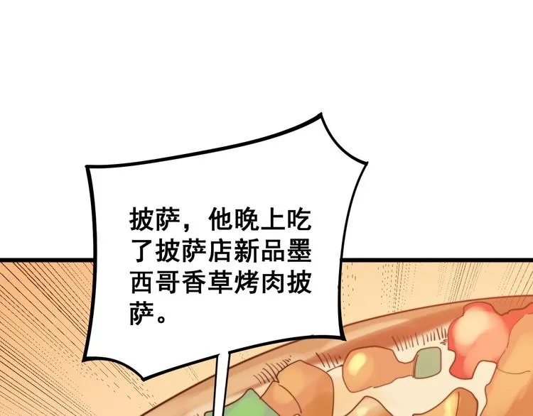 第153话 乡下人进城！ 第68页