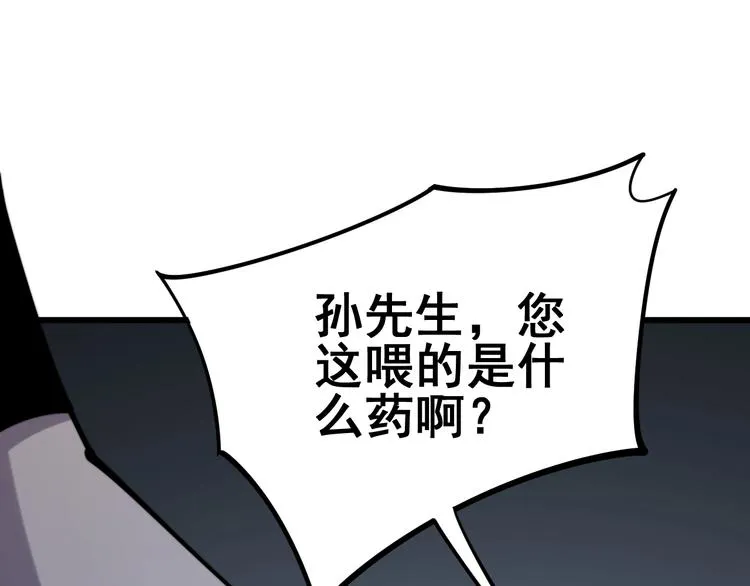 第153话 乡下人进城！ 第75页