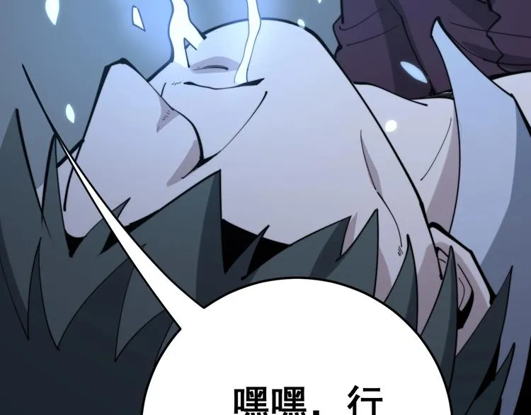 第153话 乡下人进城！ 第77页