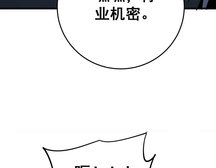 第153话 乡下人进城！ 第78页
