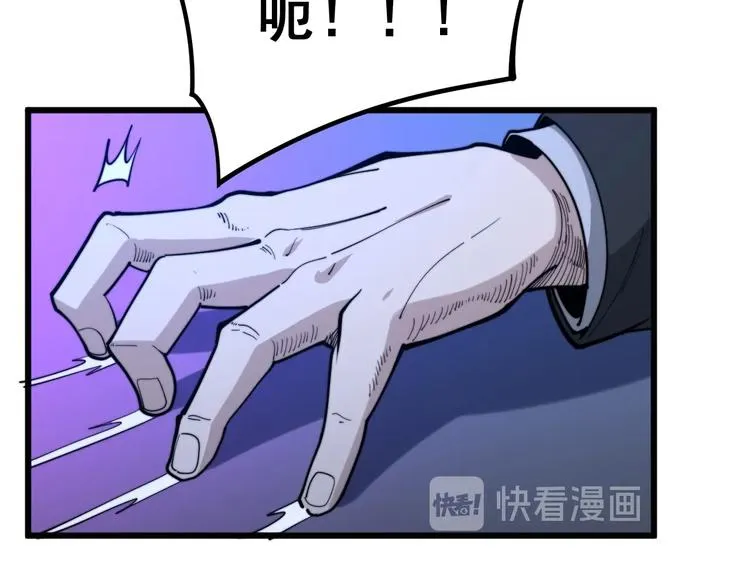 第153话 乡下人进城！ 第79页