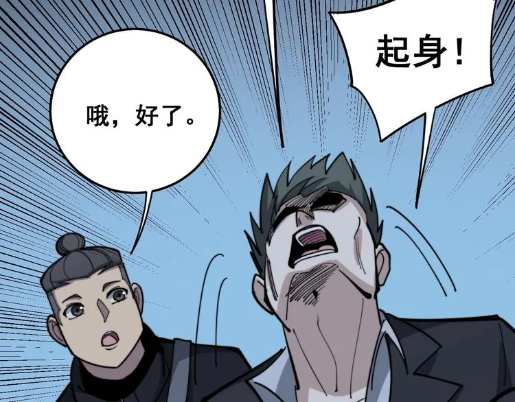 第153话 乡下人进城！ 第82页