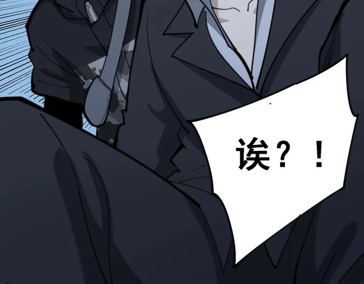 第153话 乡下人进城！ 第83页