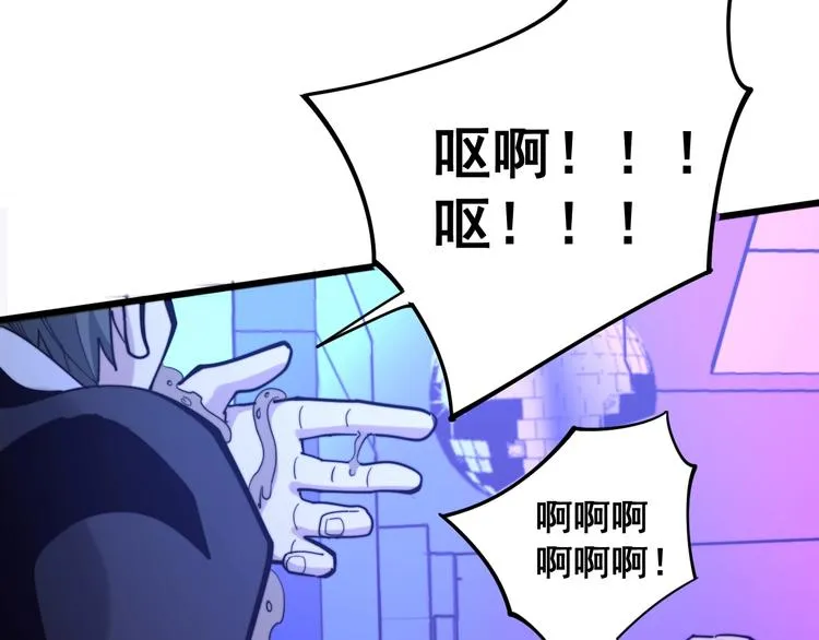 第153话 乡下人进城！ 第85页