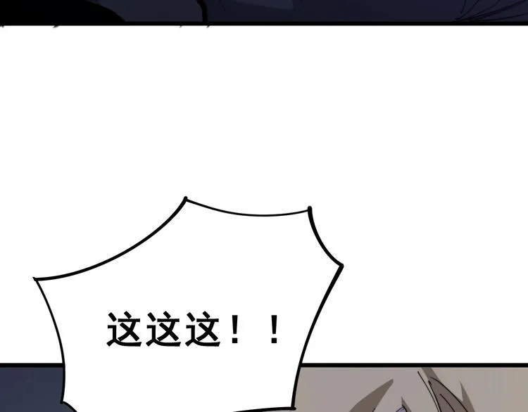 第153话 乡下人进城！ 第87页