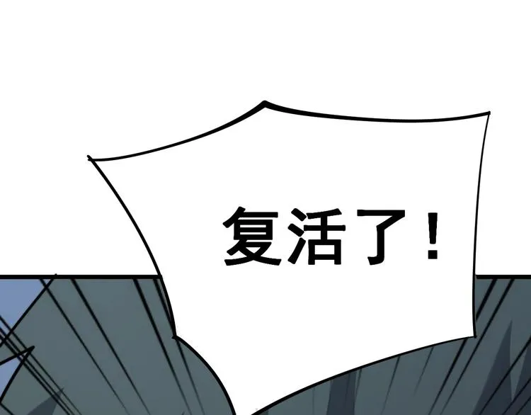 第153话 乡下人进城！ 第90页
