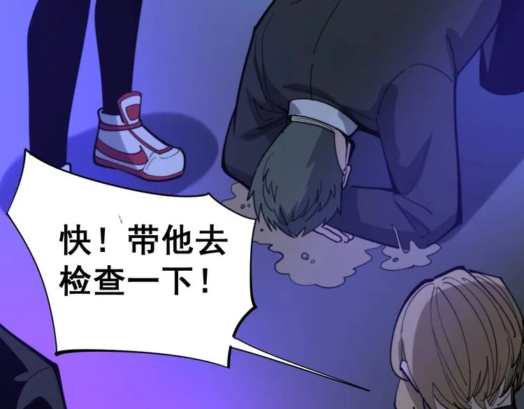 第153话 乡下人进城！ 第95页