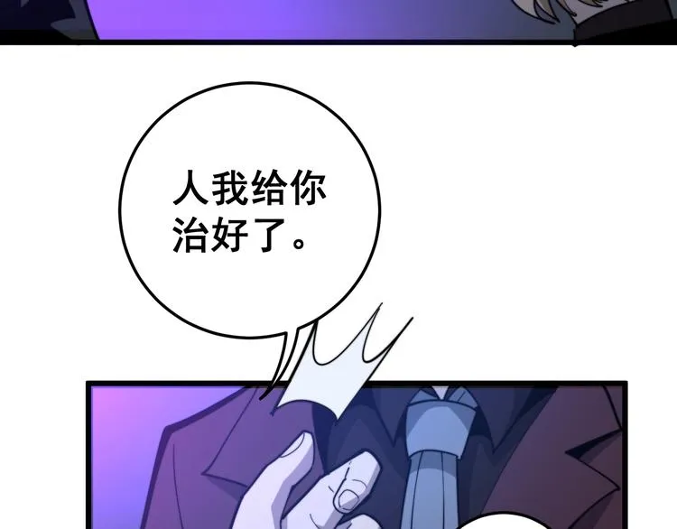 第153话 乡下人进城！ 第96页