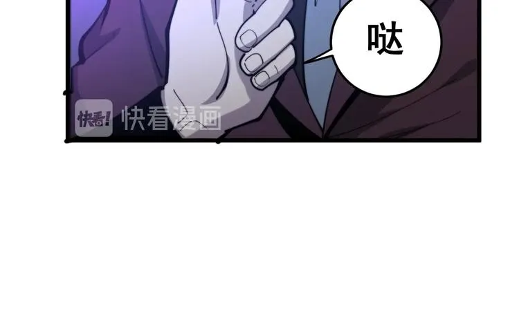 第153话 乡下人进城！ 第97页