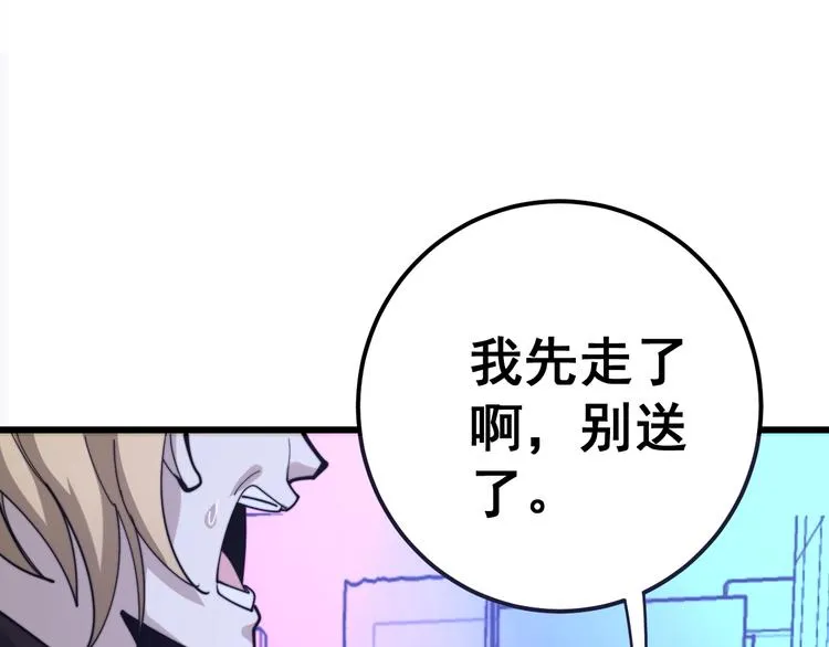 第153话 乡下人进城！ 第98页