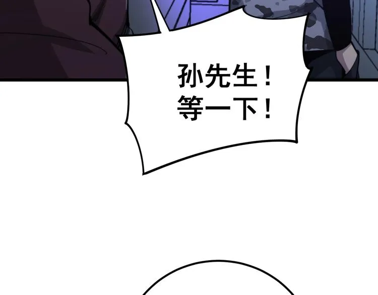 第153话 乡下人进城！ 第100页