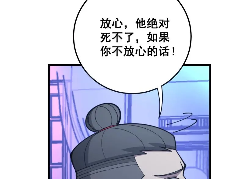 第153话 乡下人进城！ 第101页