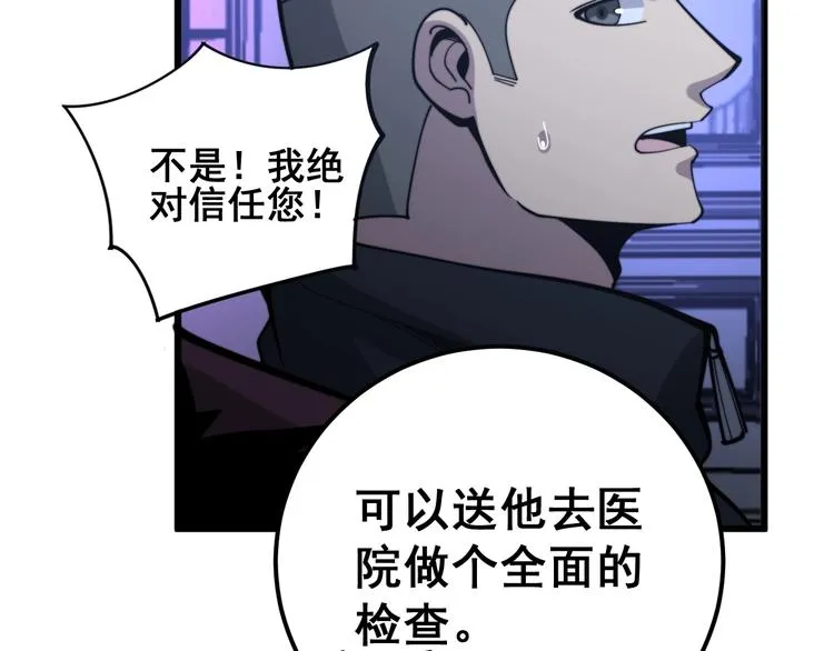 第153话 乡下人进城！ 第102页