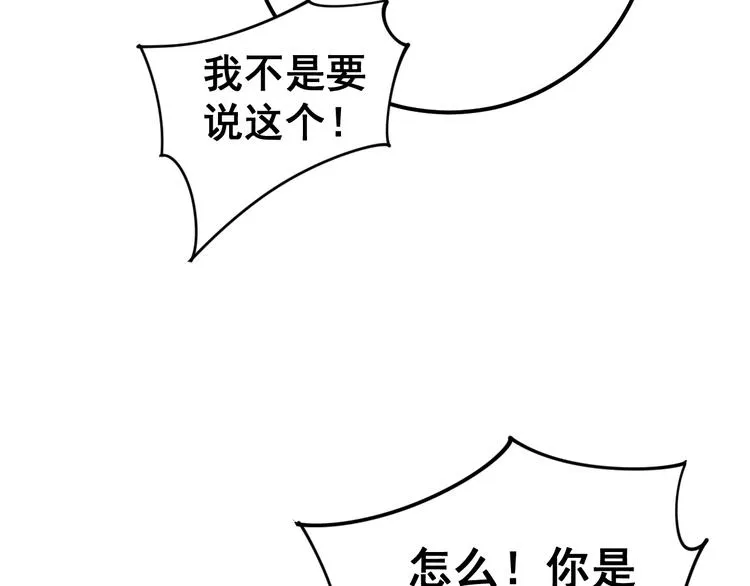 第153话 乡下人进城！ 第103页